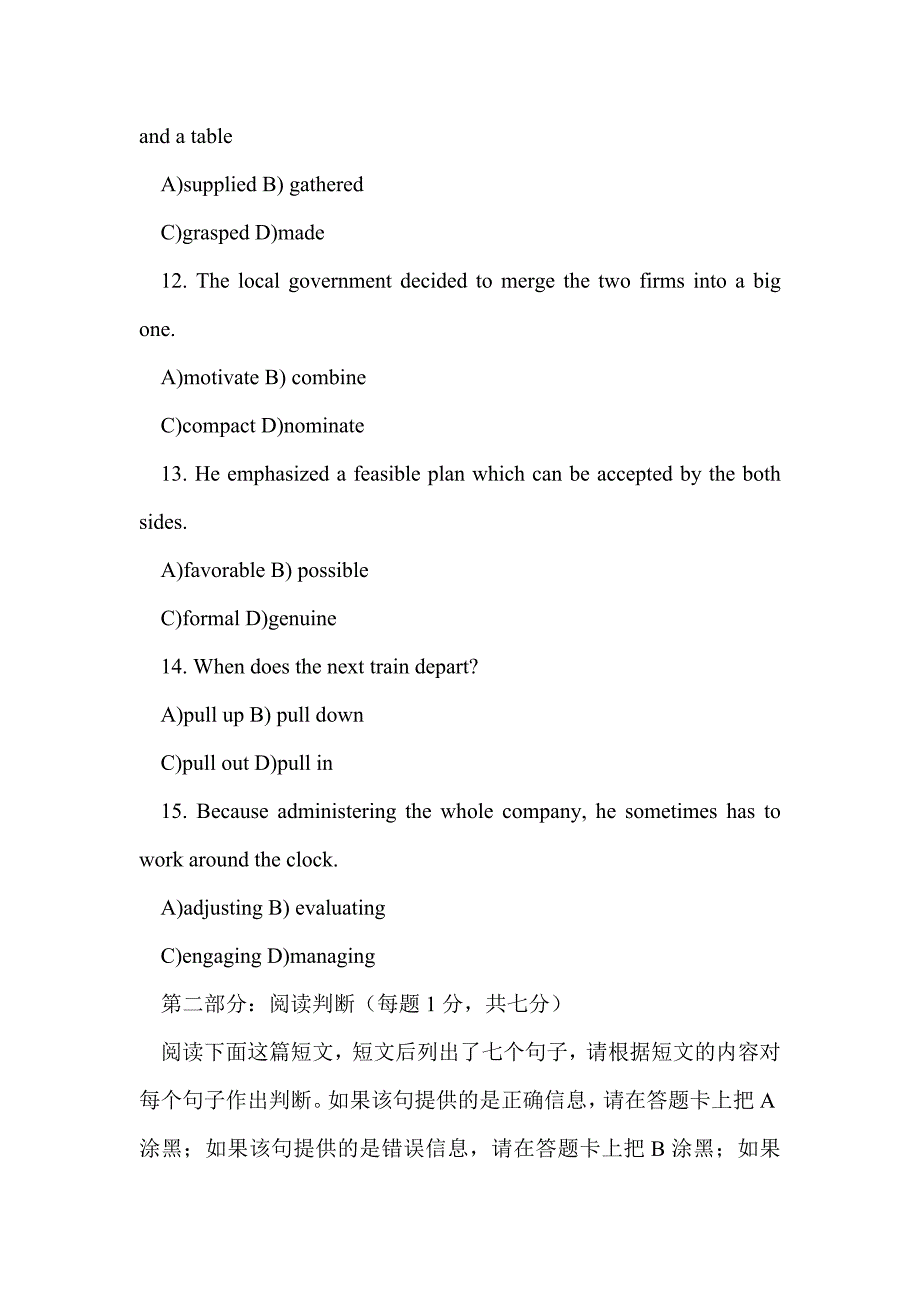 职称英语考试模全真拟试题综合类B级一_第3页