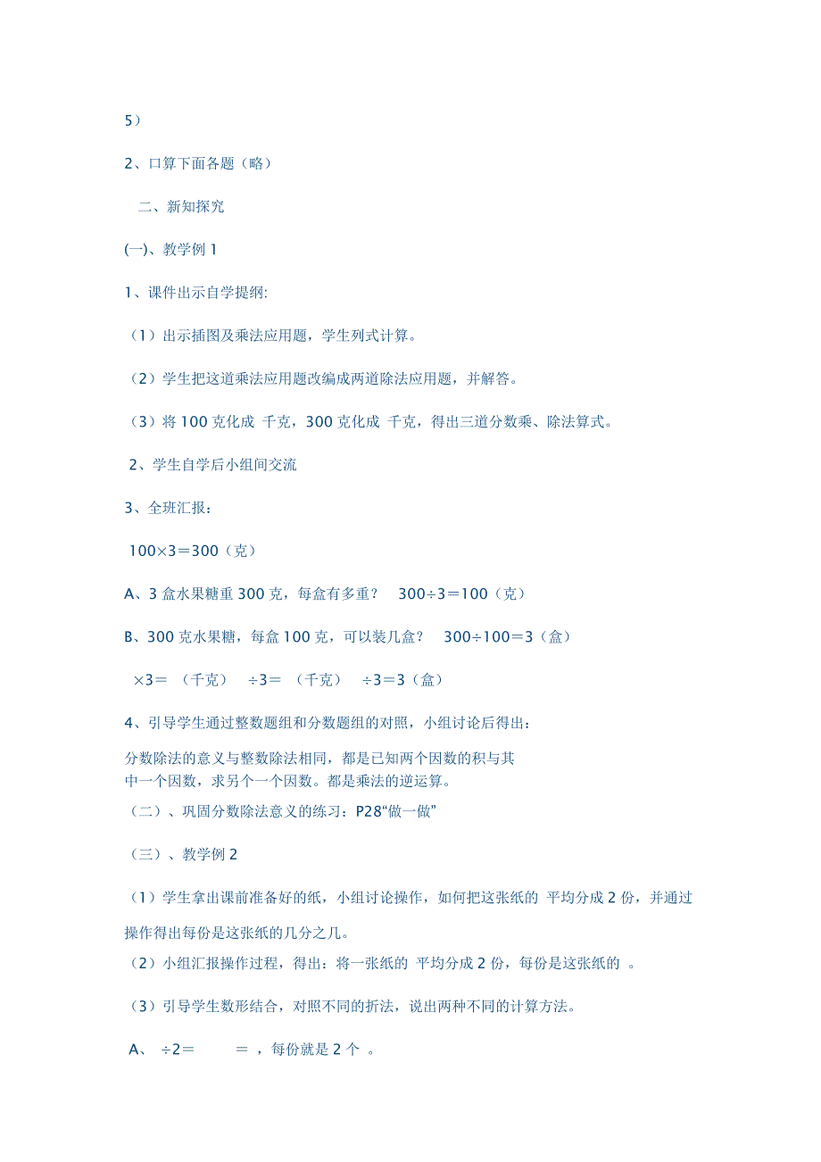 MicrosoftWord文档(39).doc_第2页