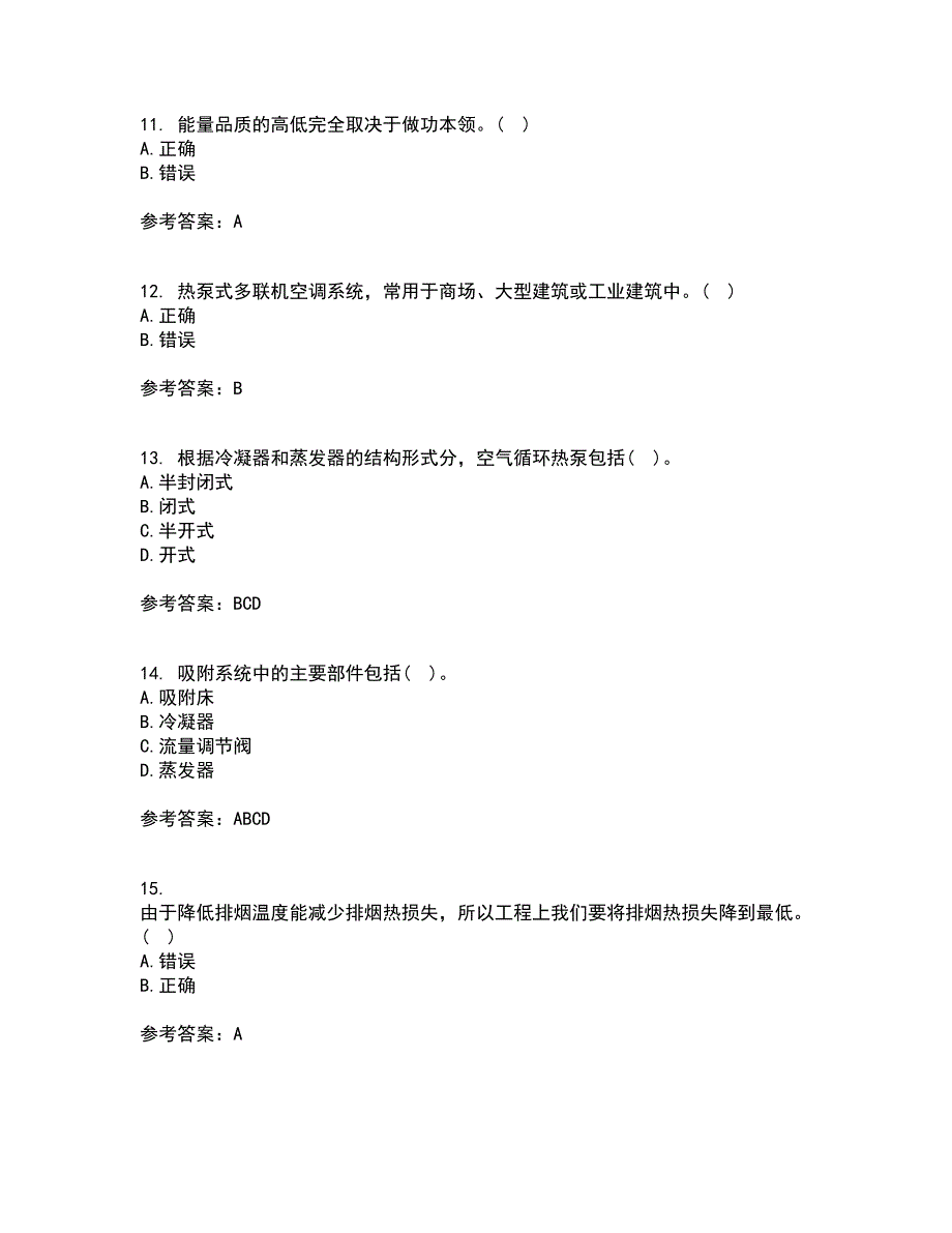 大连理工大学21春《热泵及其应用技术》离线作业1辅导答案42_第3页