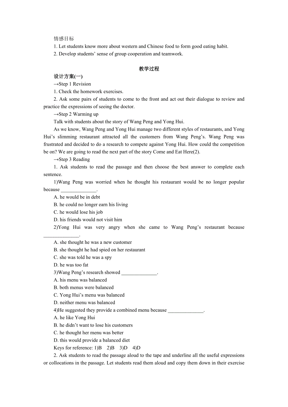 【精校版】山东省高中英语人教版必修3教案：Unit 2 Period 5　Using language Extensive reading_第2页