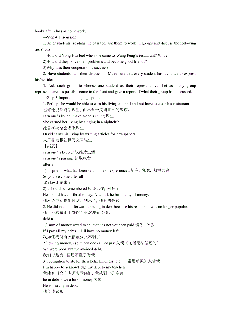 【精校版】山东省高中英语人教版必修3教案：Unit 2 Period 5　Using language Extensive reading_第3页