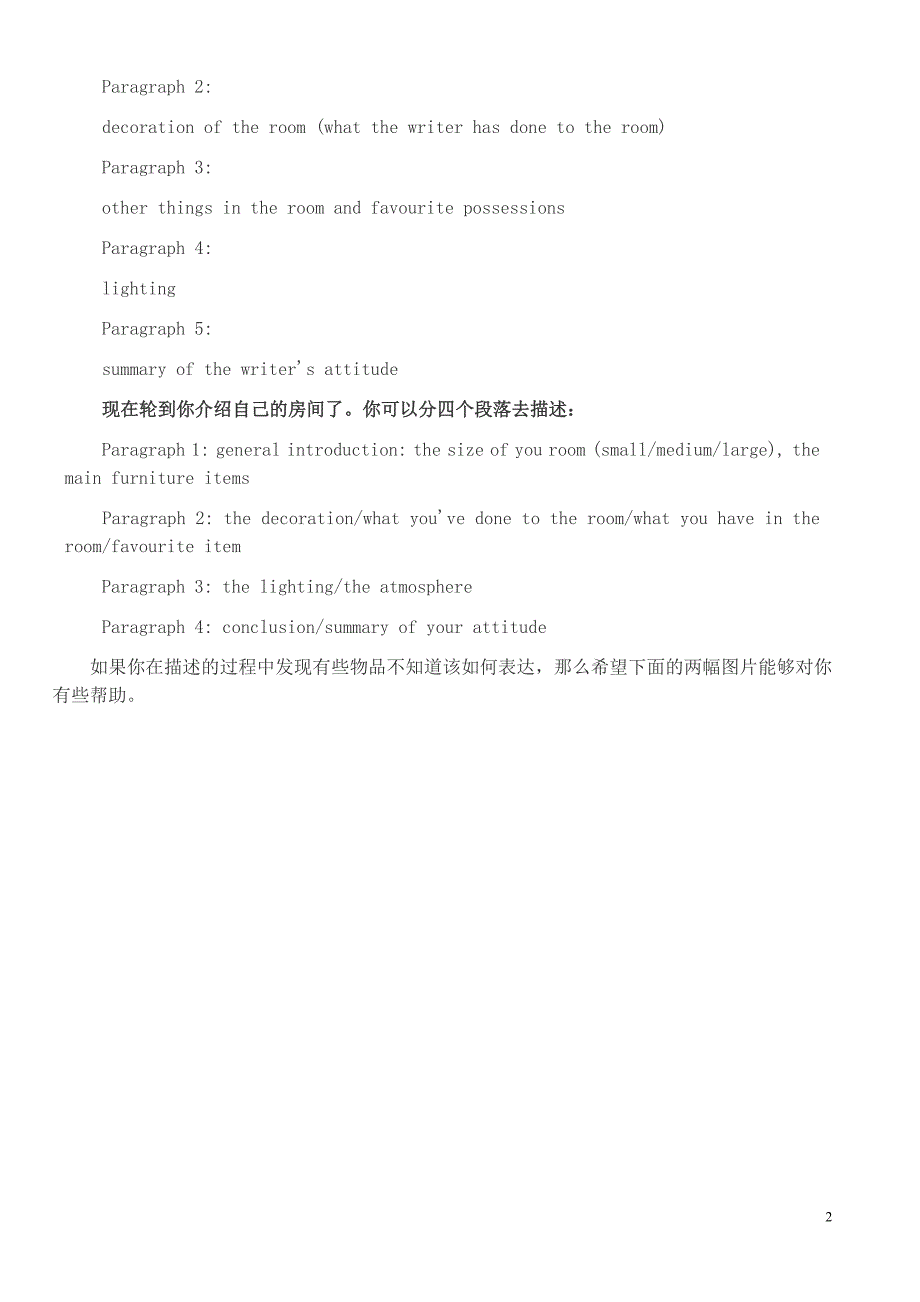 Describe_Your_Room_憧憬你的房间.doc_第2页