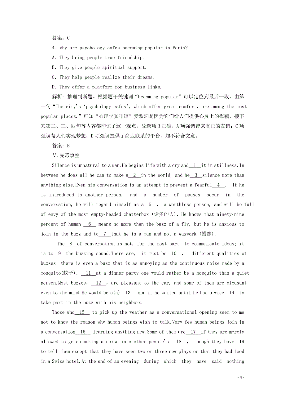 2019-2020学年高中英语 Module 1 Small Talk Section Ⅰ Introduction &amp;amp; Vocabulary and Reading课后限时训练 外研版选修6_第4页