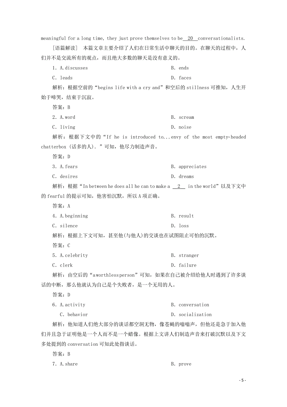 2019-2020学年高中英语 Module 1 Small Talk Section Ⅰ Introduction &amp;amp; Vocabulary and Reading课后限时训练 外研版选修6_第5页