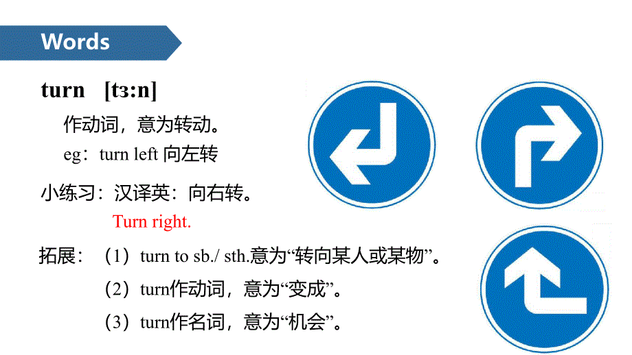 五年级下册英语课件Unit3AskingthewayA译林版_第4页