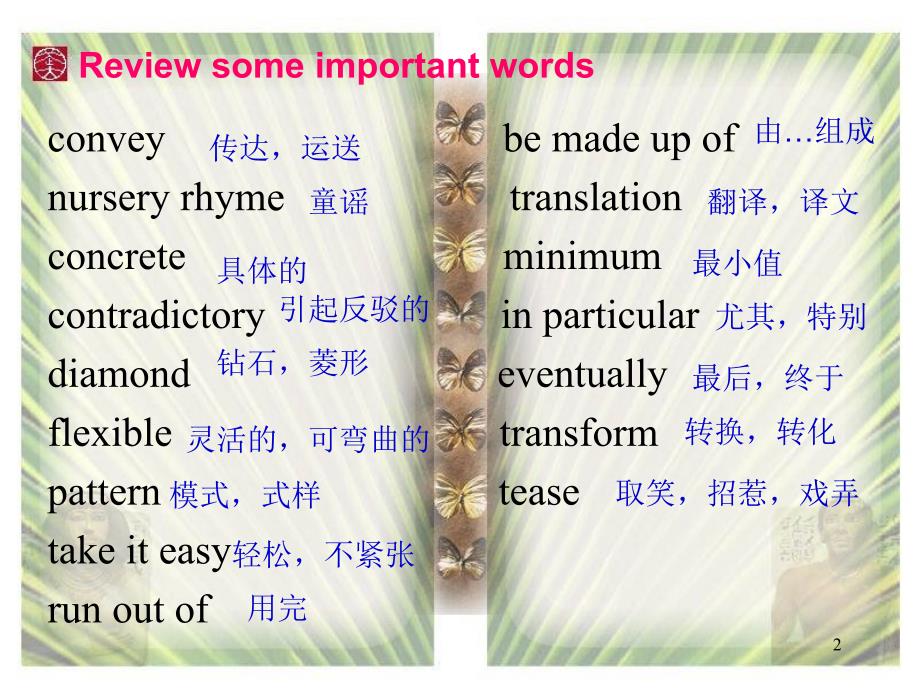 Unit 2 Poems Readingppt课件_第2页