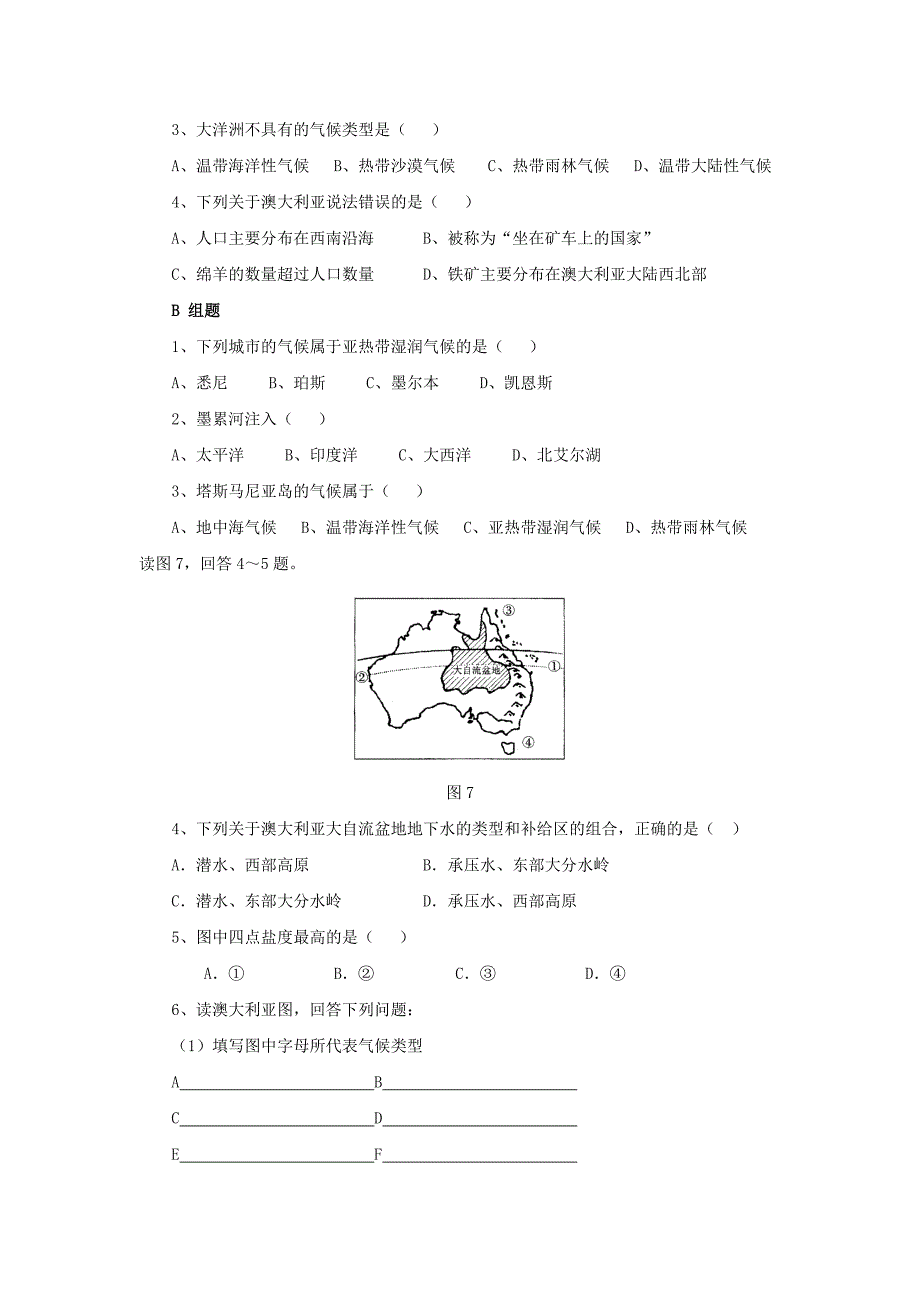 2022年高中地理 《2.2.11 大洋洲与澳大利亚》学案 新人教版选修2_第3页