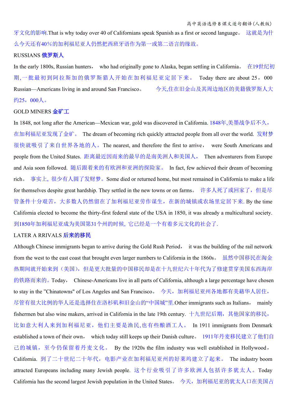 高中英语选修8课文逐句翻译(人教版).doc_第2页