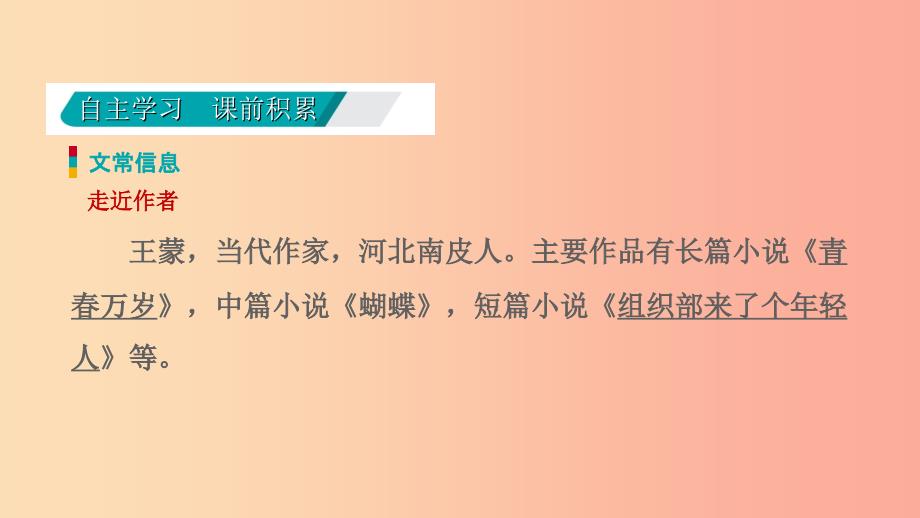 九年级语文下册第六单元25读雪需要联想习题课件苏教版.ppt_第3页