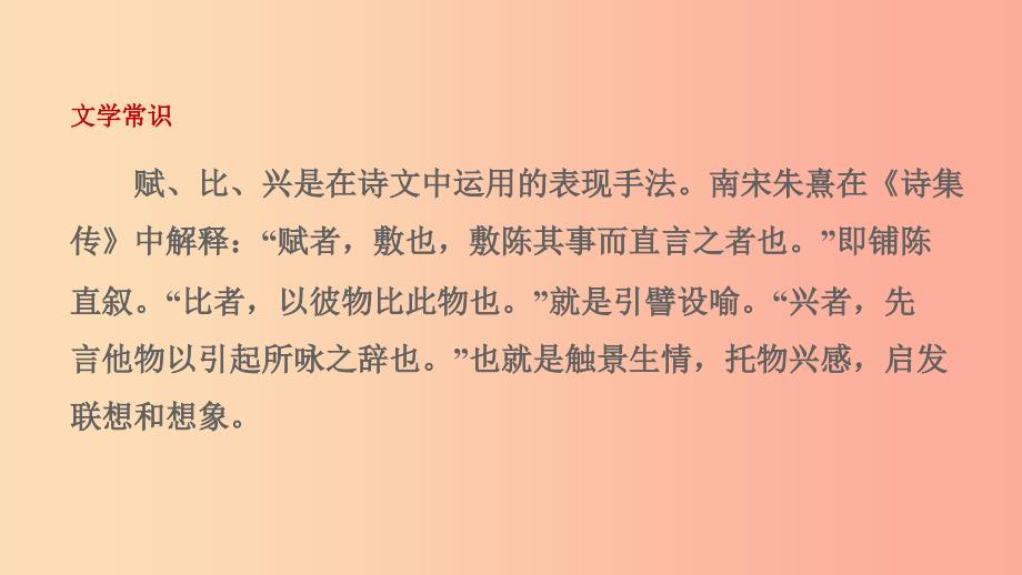 九年级语文下册第六单元25读雪需要联想习题课件苏教版.ppt_第4页