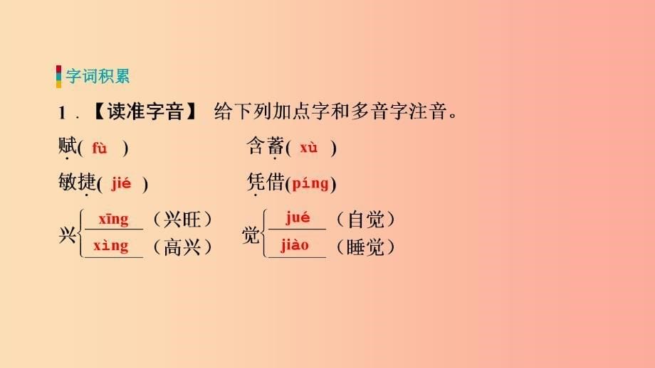 九年级语文下册第六单元25读雪需要联想习题课件苏教版.ppt_第5页