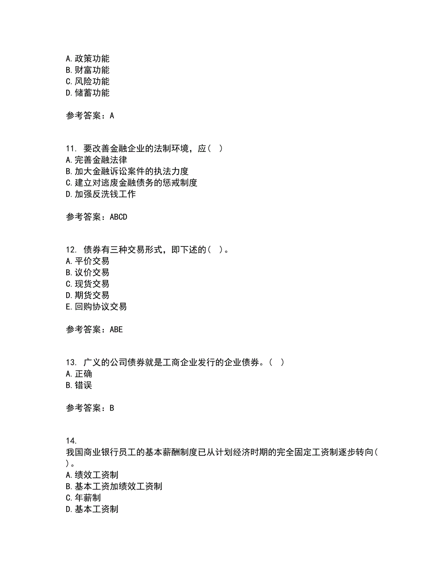 国家开放大学21秋《金融市场》学离线作业2答案第74期_第3页