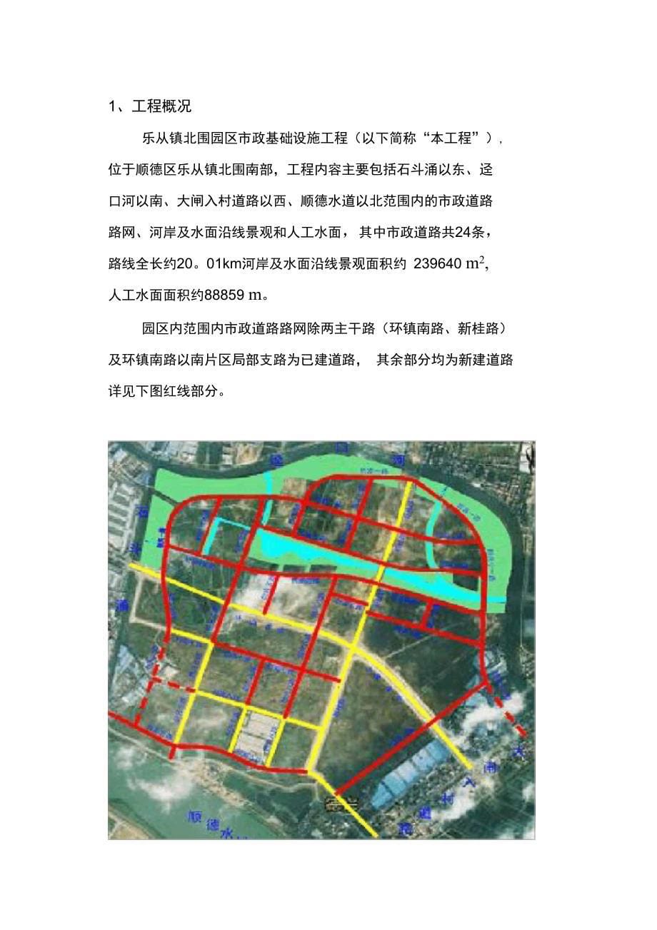 照明工程专项施工方案完整_第5页