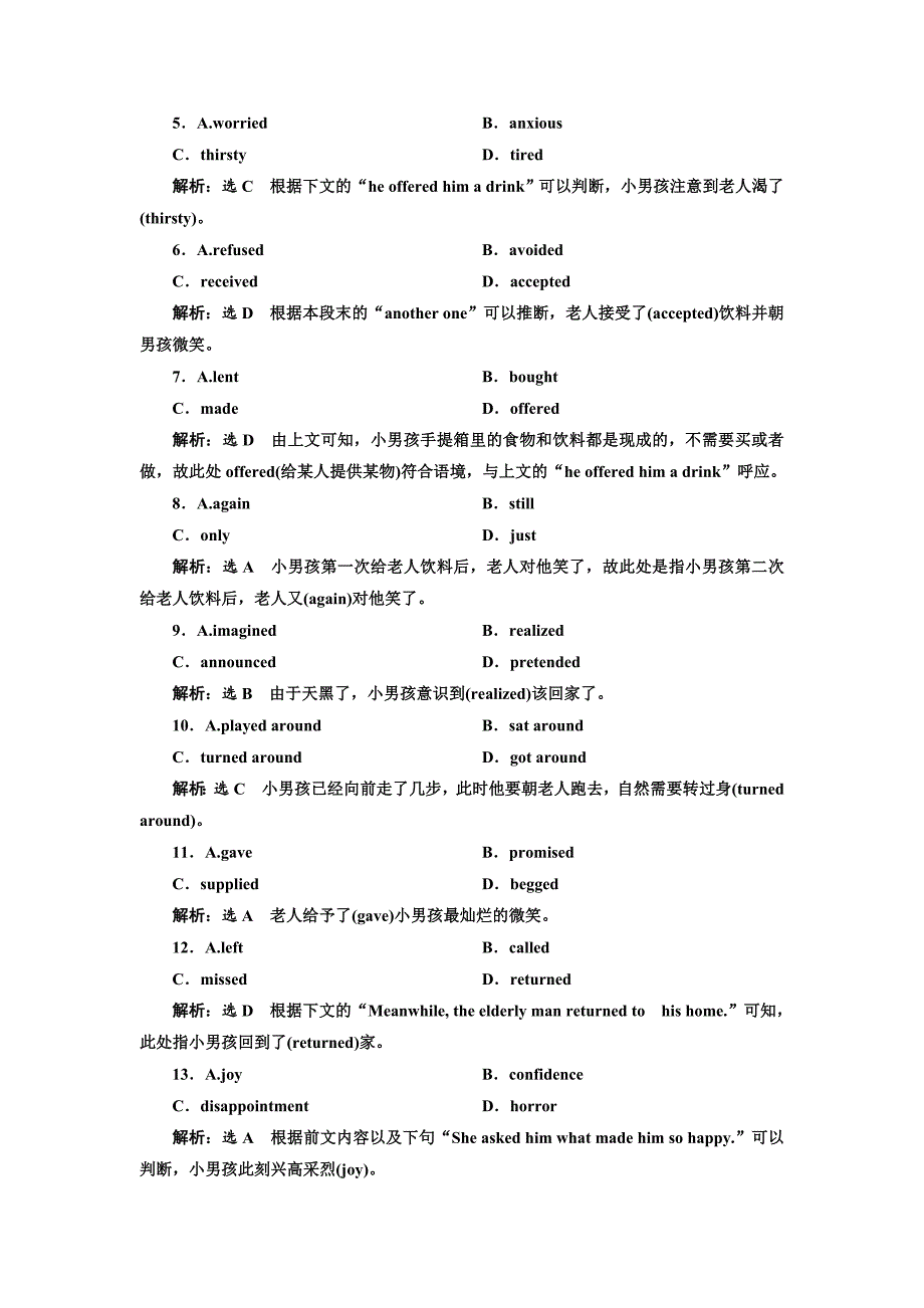 高中英语人教版选修8课时跟踪检测：Unit 5十 Learning about LanguageUsing Language Word版含解析精修版_第3页