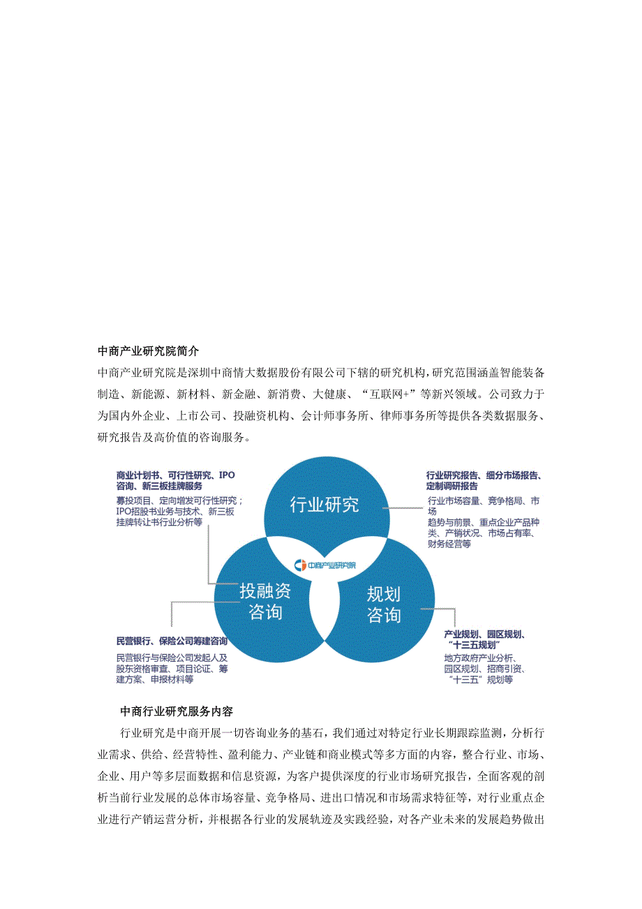 陕西省星级酒店经营数据分析.doc_第4页