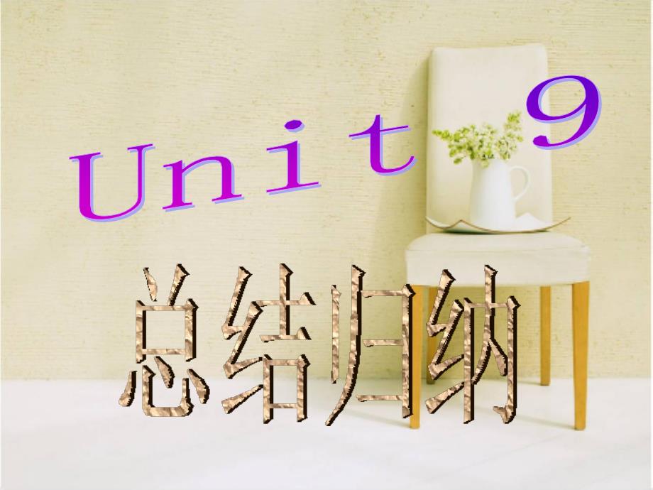 英语Unit9Whenwasheborn单元复习课件人教新目标八年级上_第2页