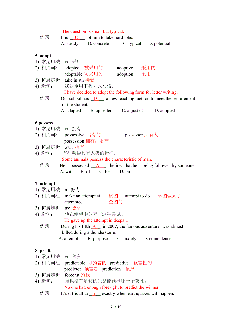 高二词汇选修6-附加答案_第2页