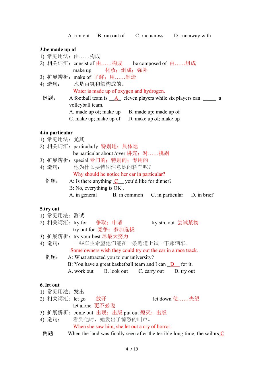 高二词汇选修6-附加答案_第4页