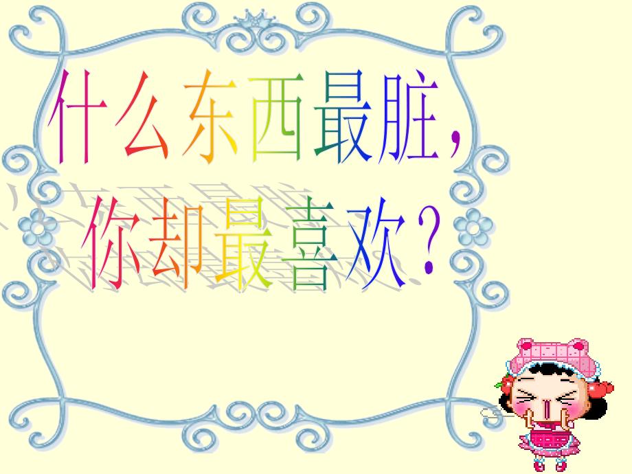 货币的含义和本质.ppt_第1页