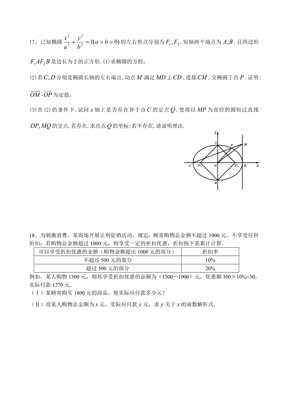 江苏省苏州市高三数学寒假作业 2月20日_第3页