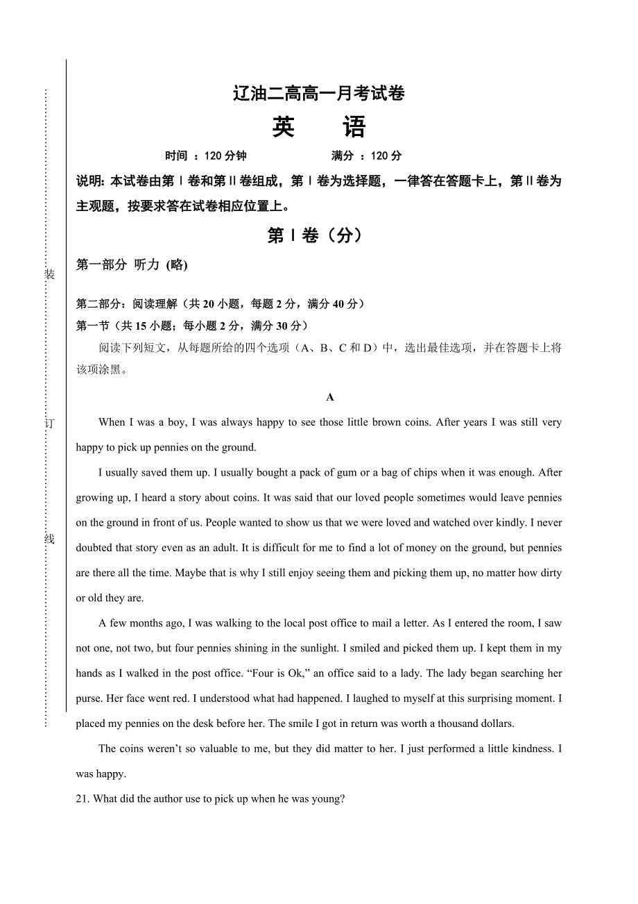 人教版高中英语必修一高一月考试卷_第1页