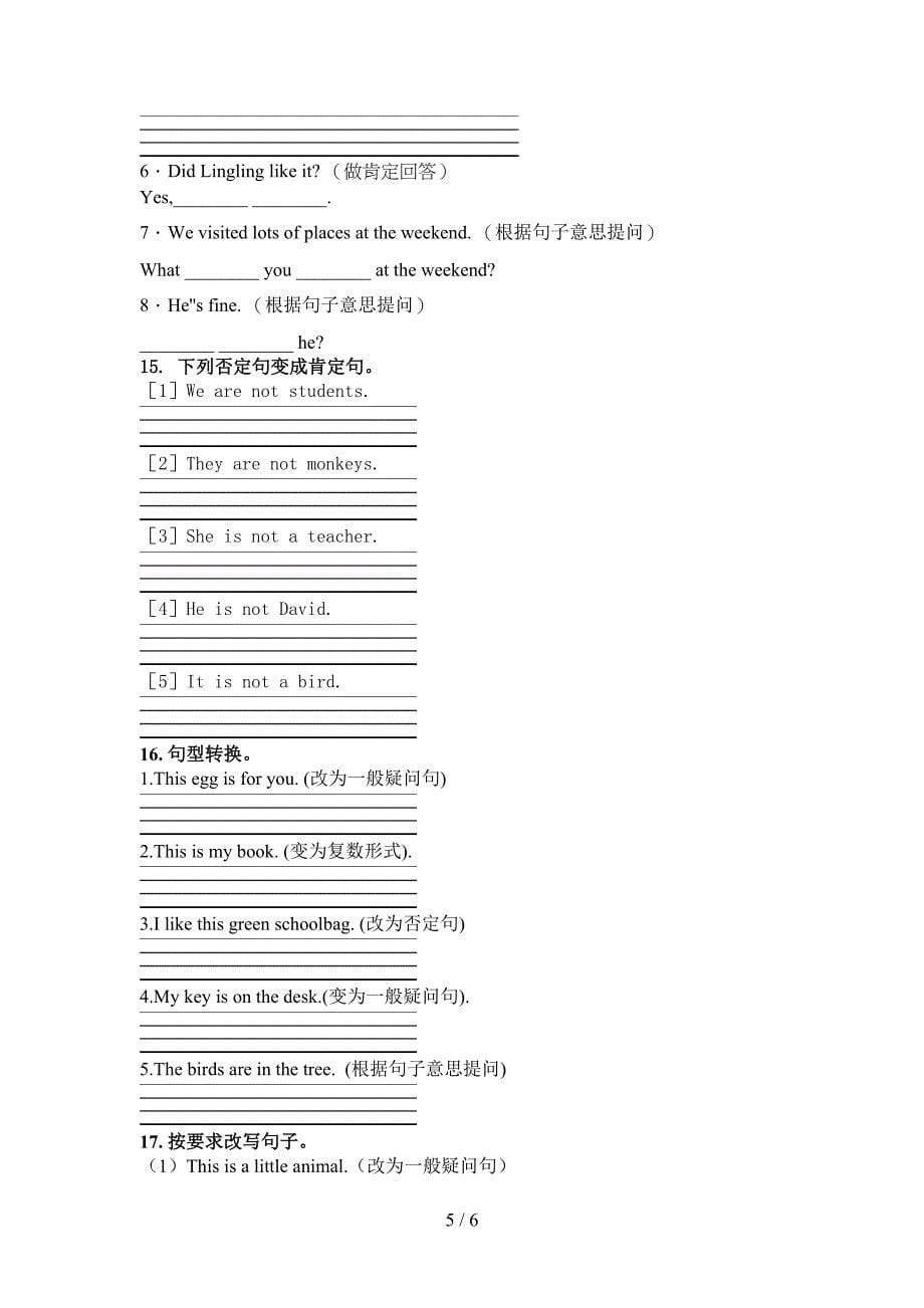 2022年牛津三年级英语下册按要求写句子同步专项练习题_第5页