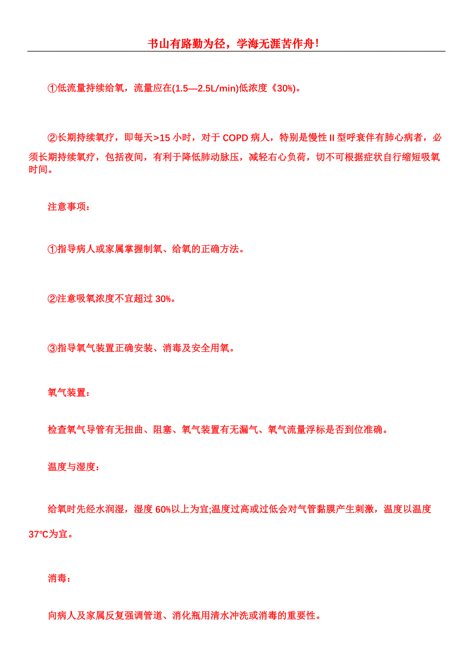 2023年自考专业(社区护理)《护理学研究（二）》考试全真模拟易错、难点汇编第五期（含答案）试卷号：26_第3页