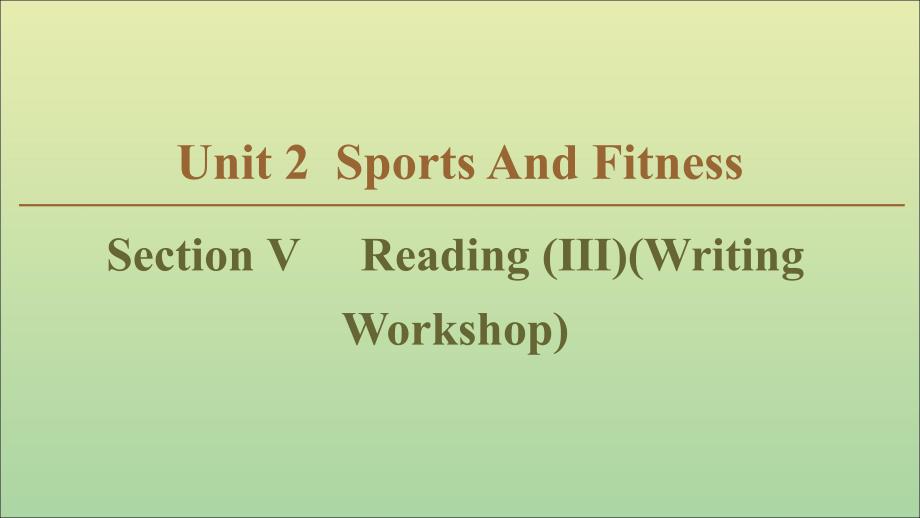 （新课标）2019年新教材高中英语 Unit 2 Sports And Fitness Section Ⅴ Reading（Ⅲ）（Writing Workshop）课件 北师大版必修1_第1页