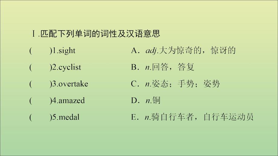 （新课标）2019年新教材高中英语 Unit 2 Sports And Fitness Section Ⅴ Reading（Ⅲ）（Writing Workshop）课件 北师大版必修1_第3页