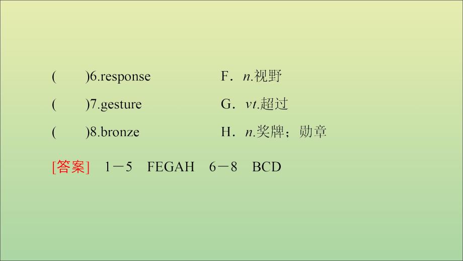 （新课标）2019年新教材高中英语 Unit 2 Sports And Fitness Section Ⅴ Reading（Ⅲ）（Writing Workshop）课件 北师大版必修1_第4页