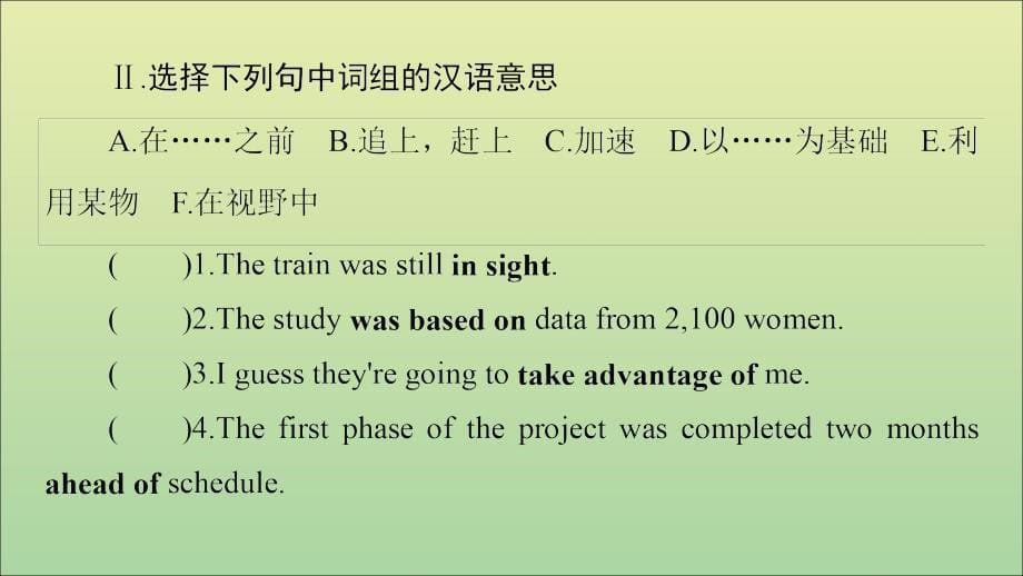 （新课标）2019年新教材高中英语 Unit 2 Sports And Fitness Section Ⅴ Reading（Ⅲ）（Writing Workshop）课件 北师大版必修1_第5页