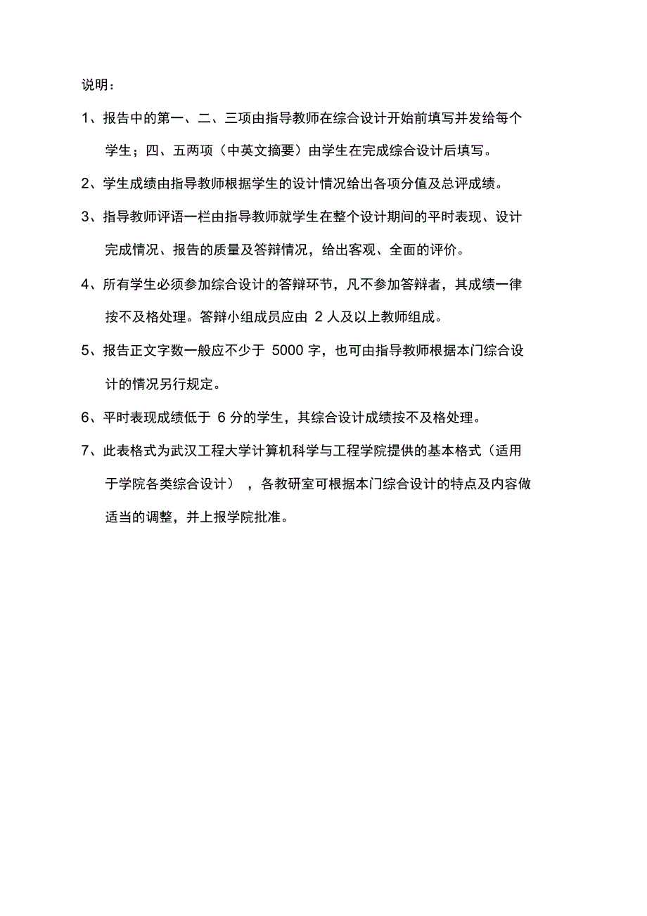 数据库课程方案设计书学生考勤系统_第3页