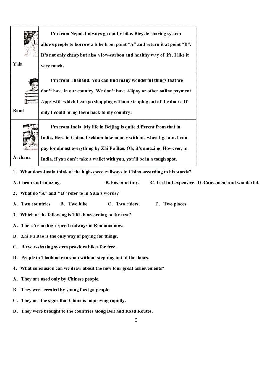 山东省青岛市崂山区2023学年中考冲刺卷英语试题(含答案解析）.doc_第5页