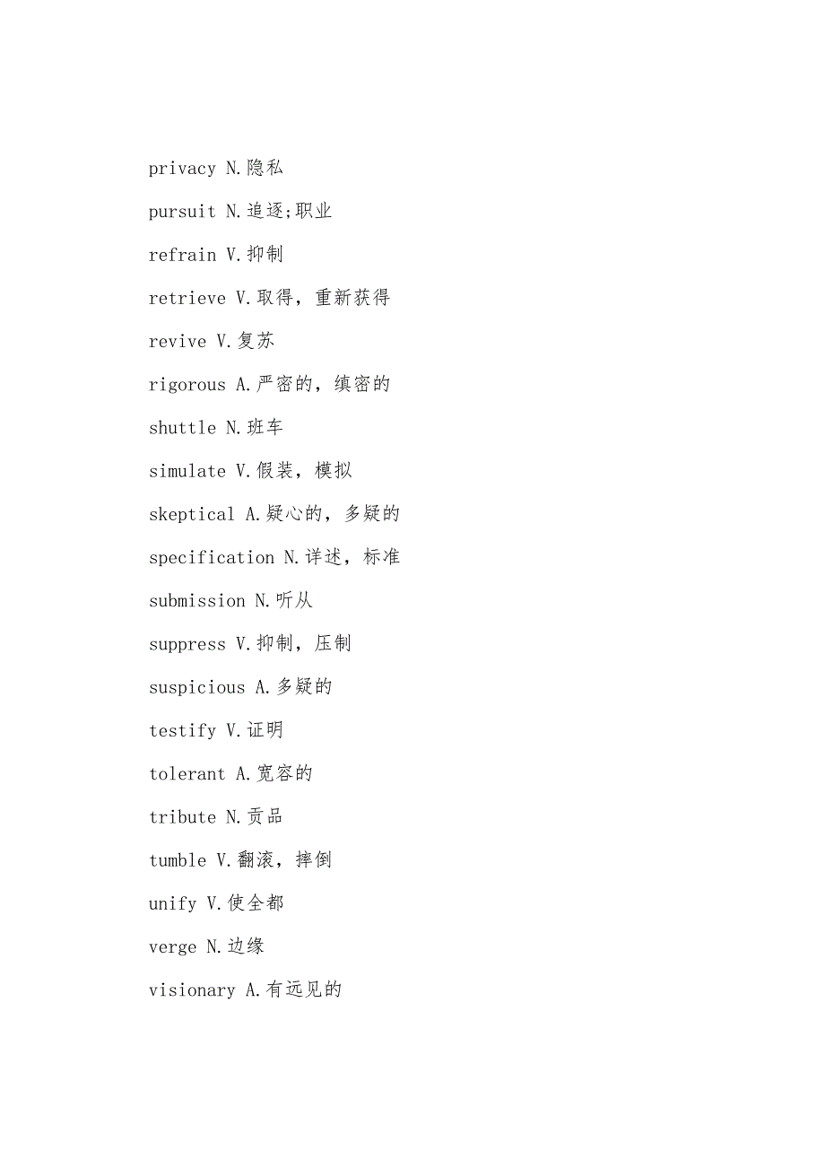 2022年12月英语六级高频词汇整理.docx_第5页