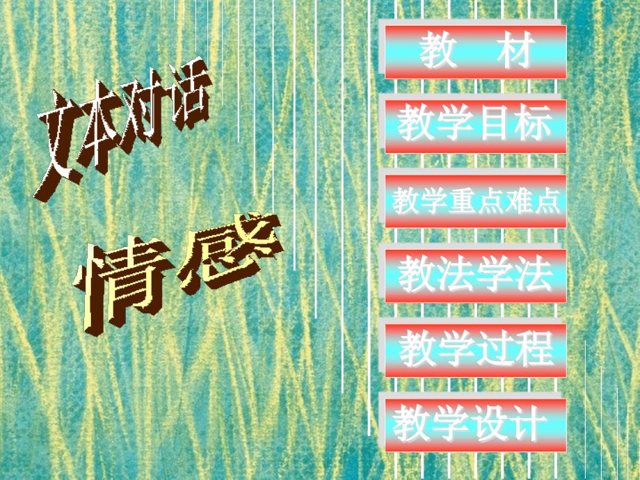 《永久的悔》课件6_第2页