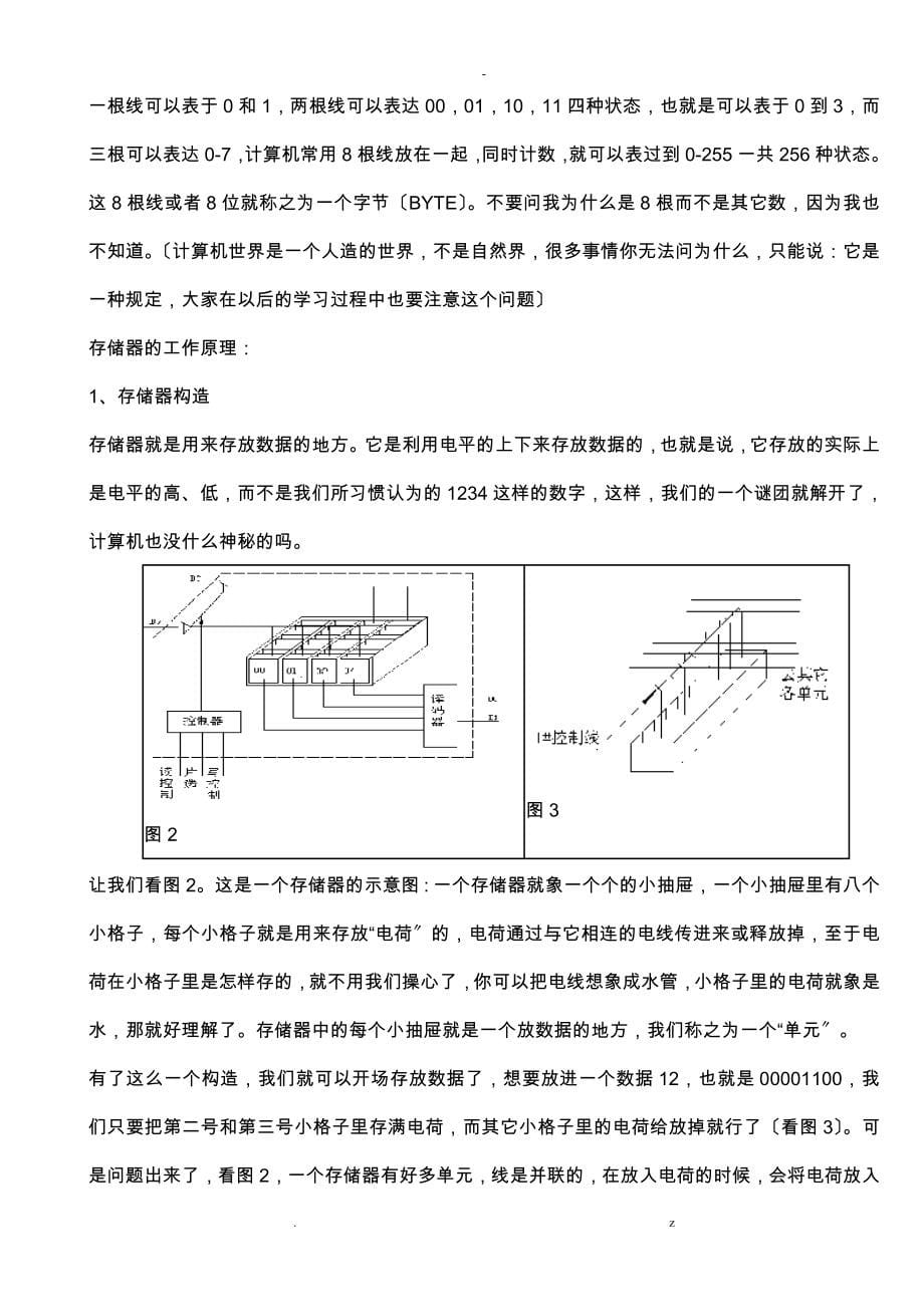 51单片机经典学习资料_第5页