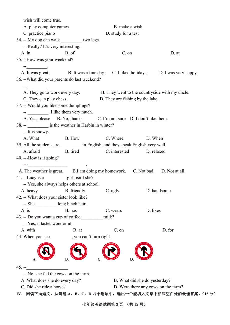 (完整版)人教版新目标七年级英语下册期末综合测试题.doc_第3页