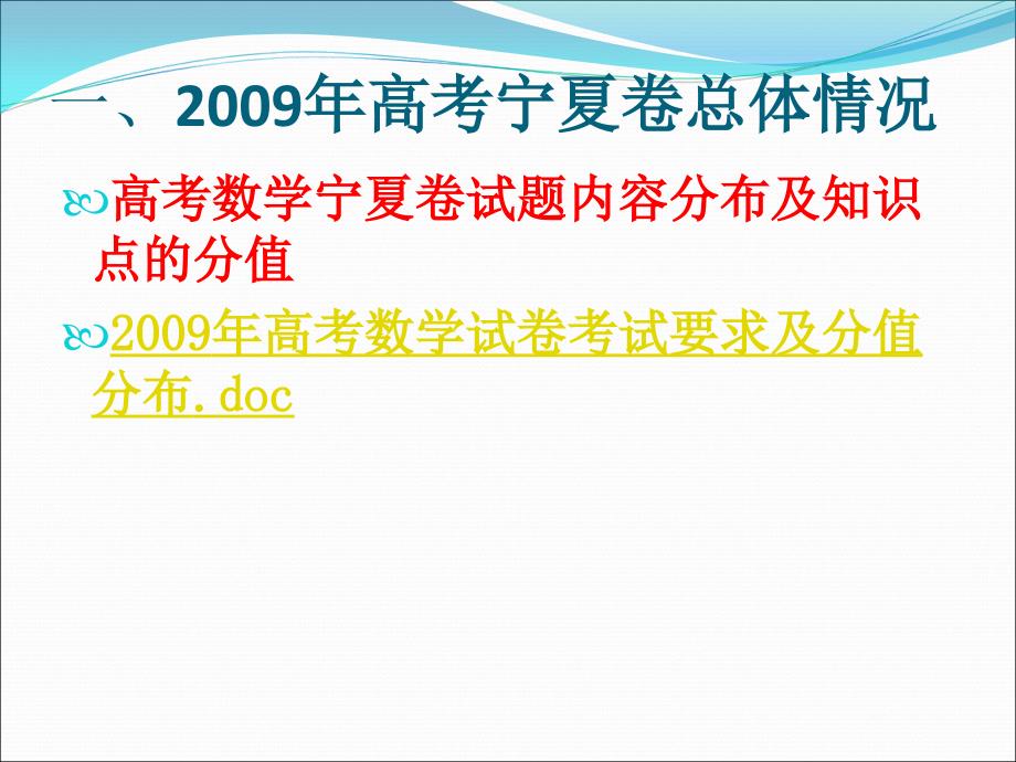 宁夏大学数学计算机学院韩惠丽12月_第2页