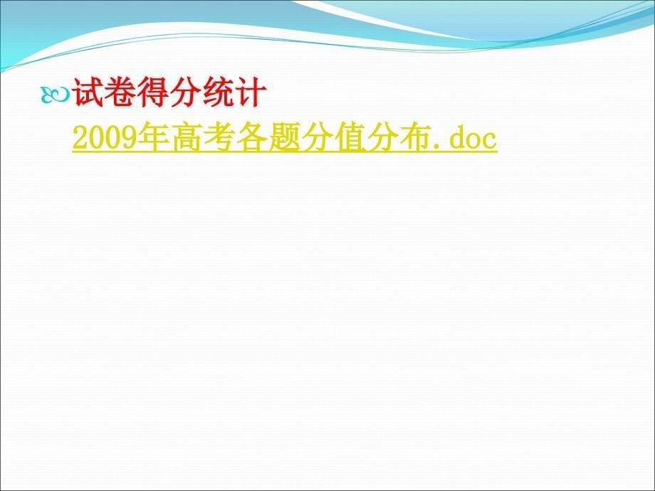 宁夏大学数学计算机学院韩惠丽12月_第5页