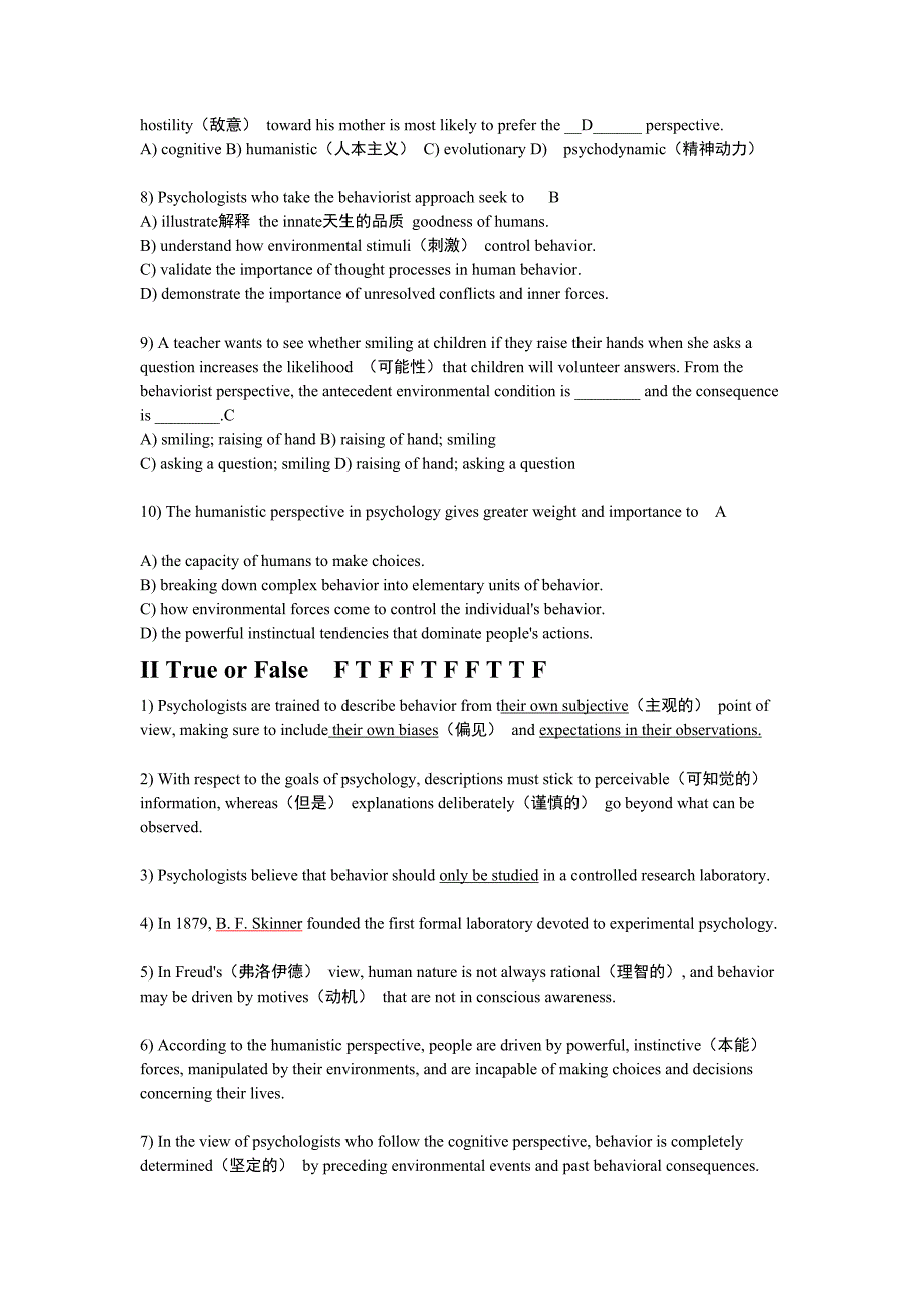 湖南师范大学心理学专业外语题库_第2页