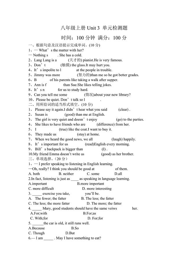 新目标英语八年级上Unit3单元检测题.doc