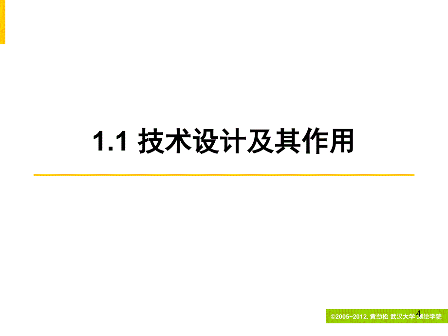 第三章GPS测量的技术设计课件_第4页