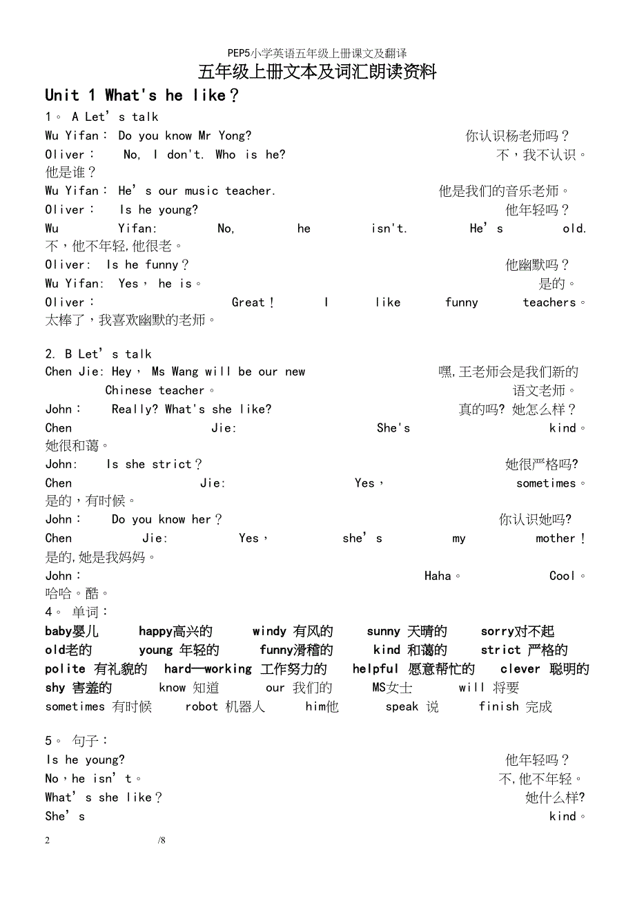 PEP5小学英语五年级上册课文及翻译.docx_第2页