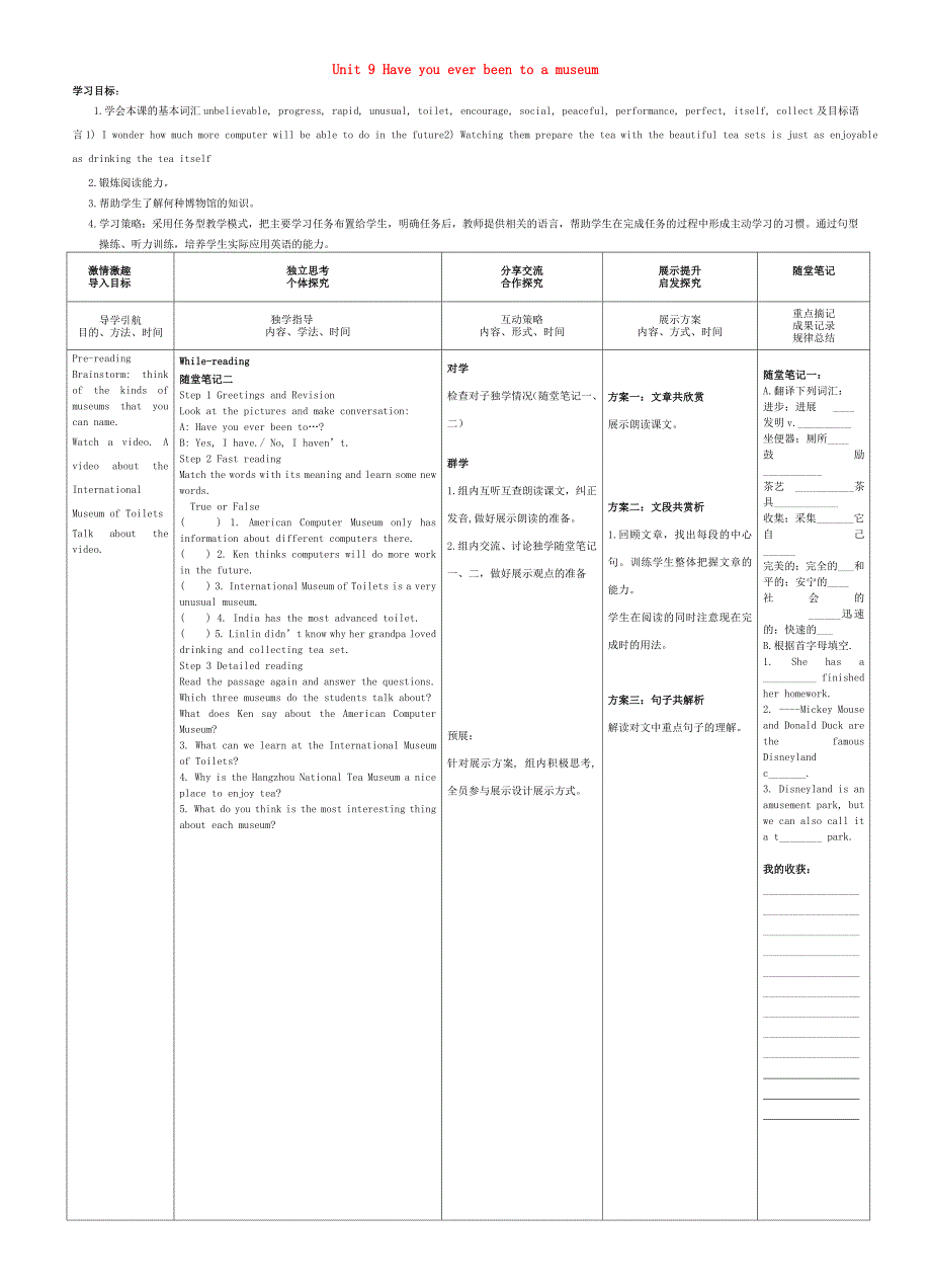 八级英语下册 Unit 9 Have you ever been to a museumSection A 3a4c导学案人教新目标版_第1页