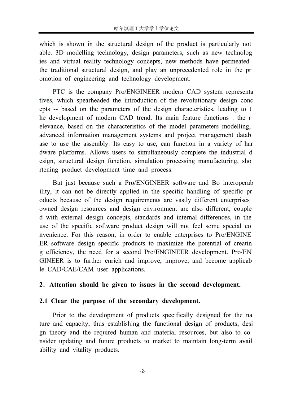 基于ProE在履带车辆传动系统建模中应用毕业课程设计外文文献翻译、中英文翻译、外文翻译_第2页