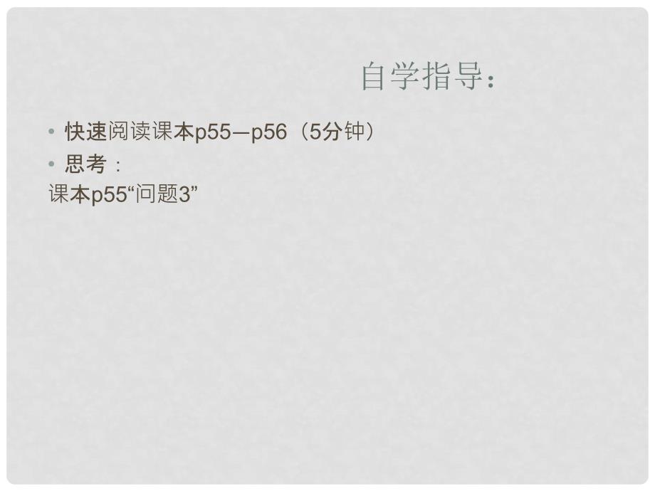 河南省郸城县光明中学八年级数学下册 18.5实践与探索课件 华东师大版_第3页