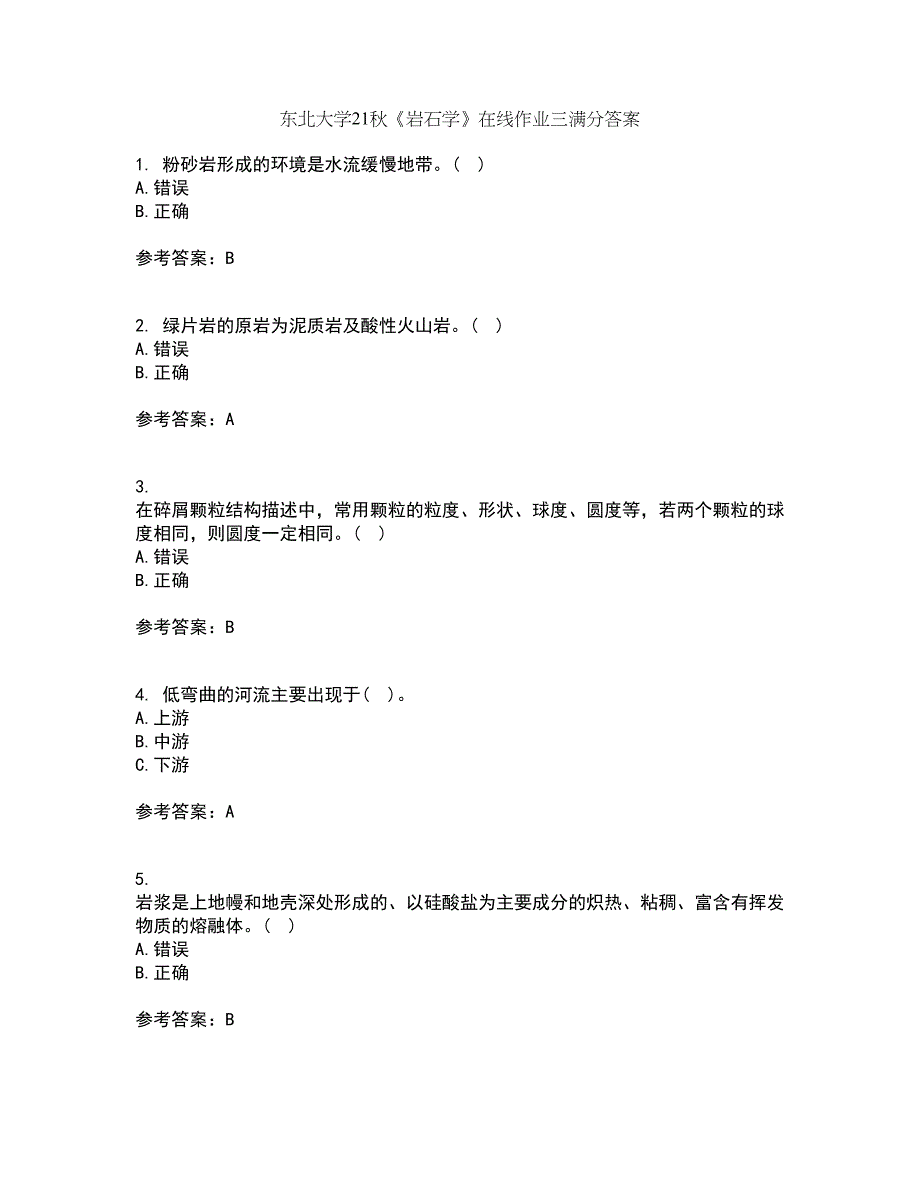 东北大学21秋《岩石学》在线作业三满分答案6_第1页