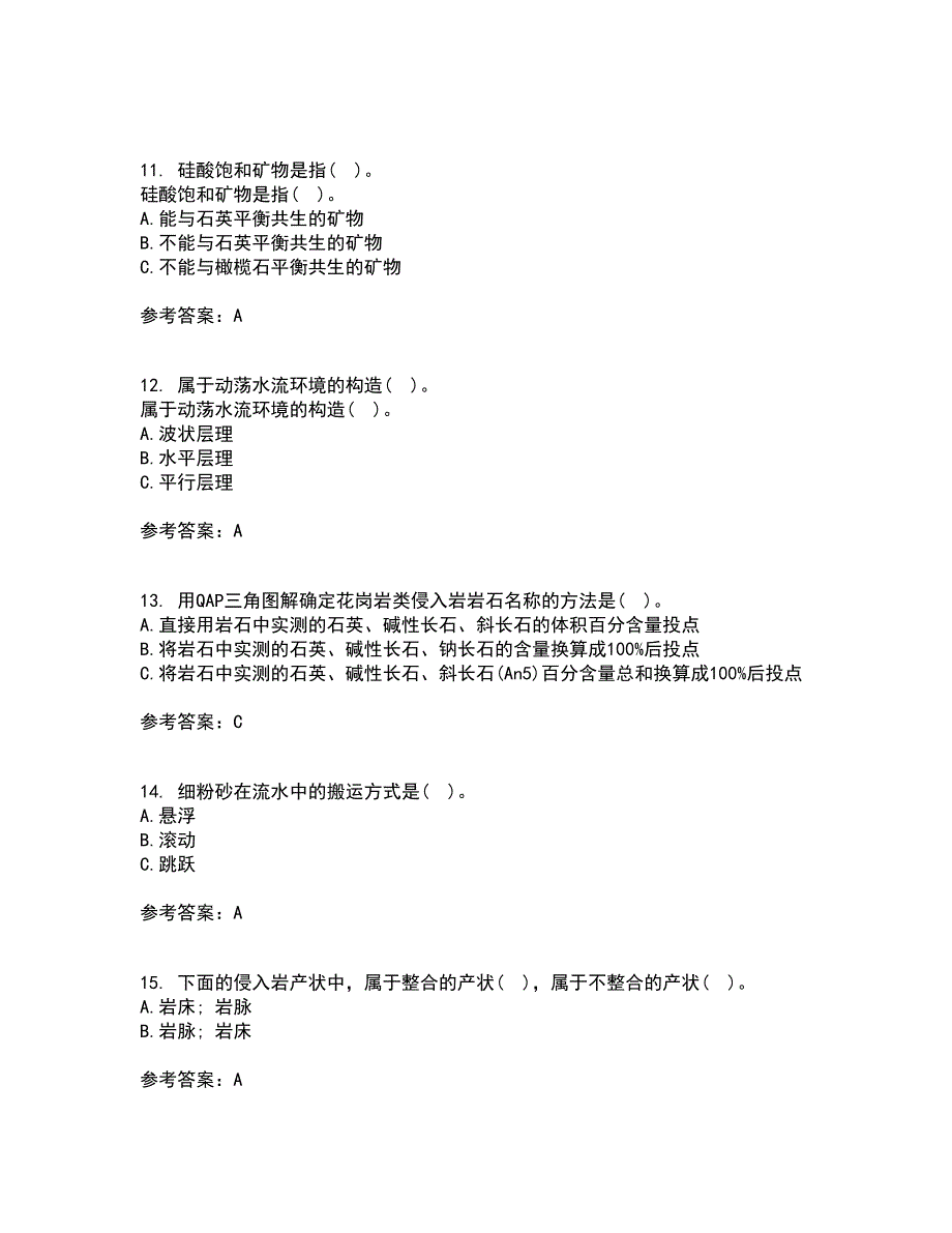 东北大学21秋《岩石学》在线作业三满分答案6_第3页