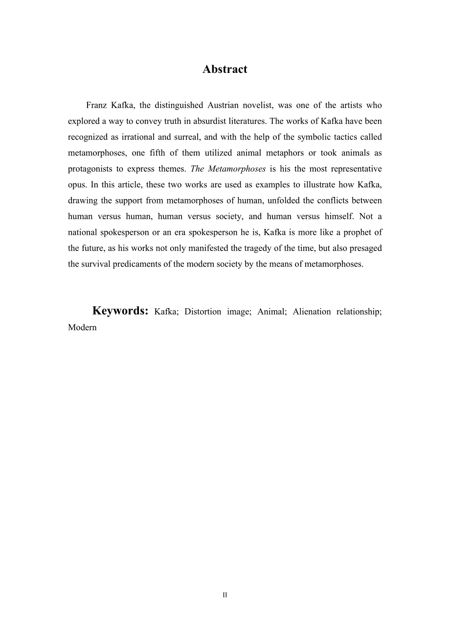 浅析《变形记》的变形形象毕业论文_第2页