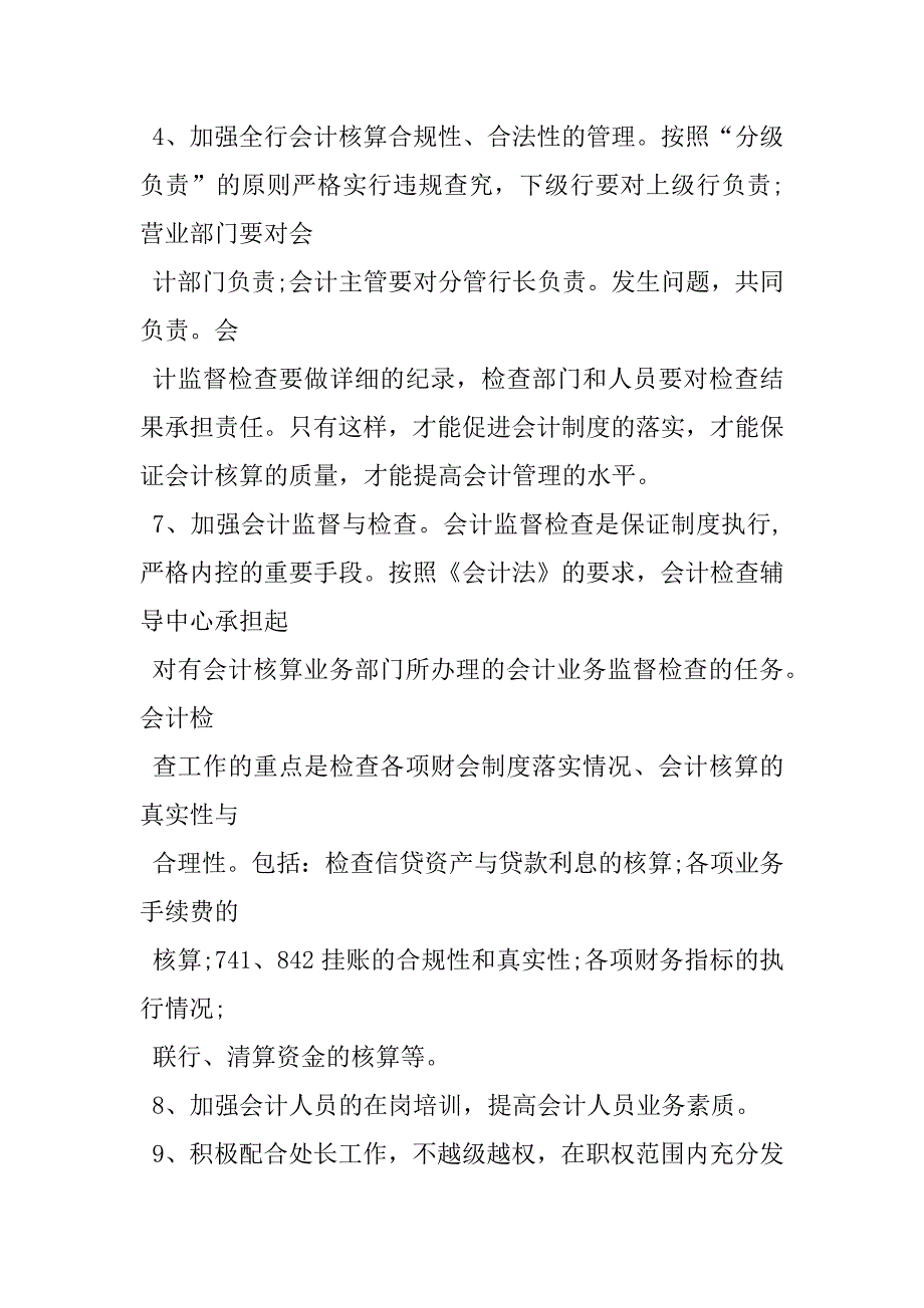 2023年银行理财经理竞聘演讲银行大堂经理竞聘演讲稿_第5页